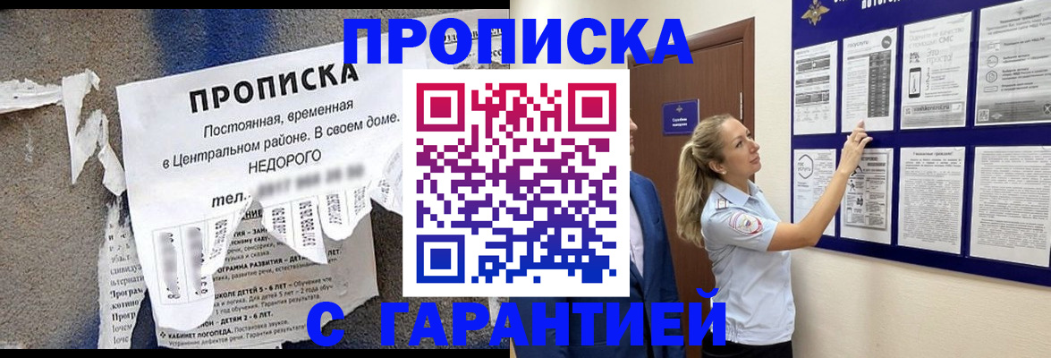 прописка для школы в Чистополье