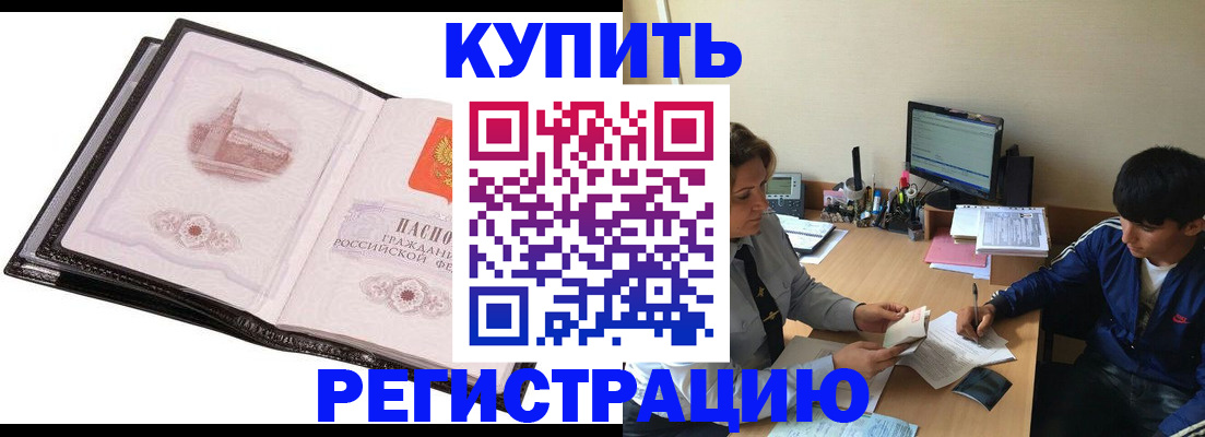 регистрация в Чистополье