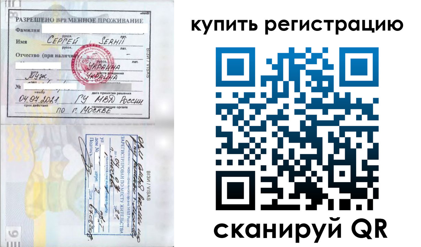 временная регистрация поиск в Чистополье