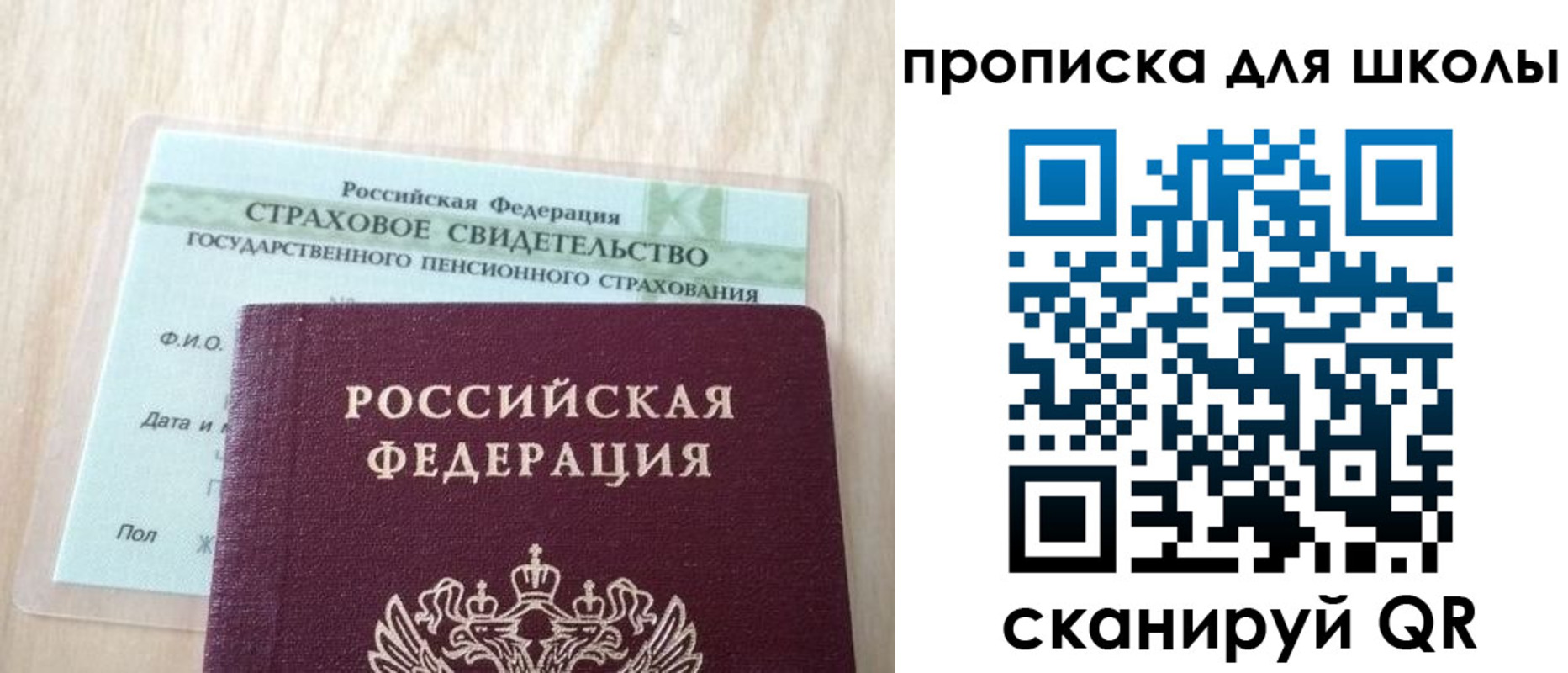 прописка для военкомата в Чистополье