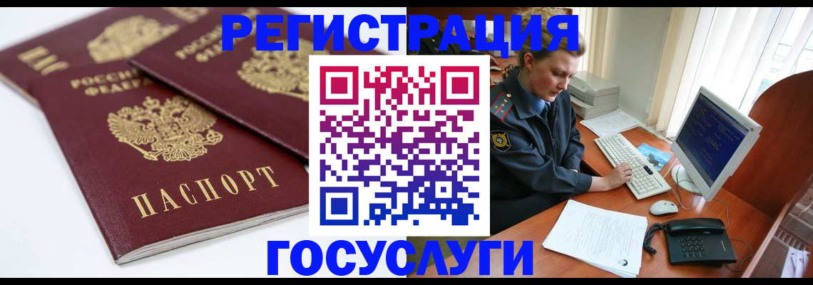 временная регистрация в Чистополье