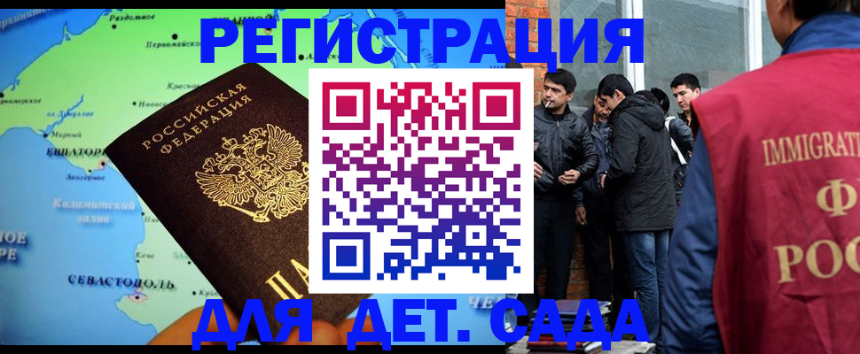 прописка ребенка в Чистополье
