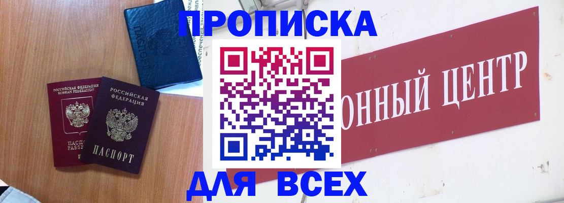 прописка для школы в Чистополье