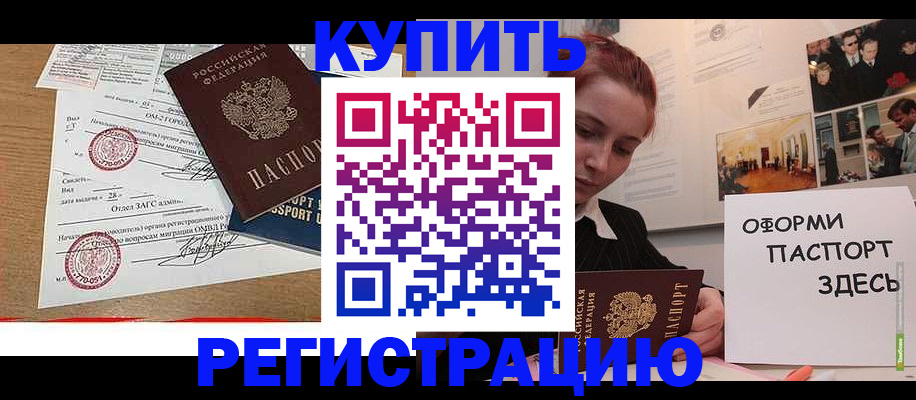 прописка законно в Чистополье