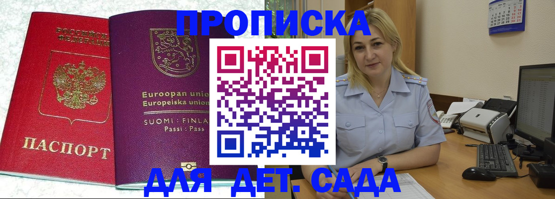 прописка для работы в Чистополье
