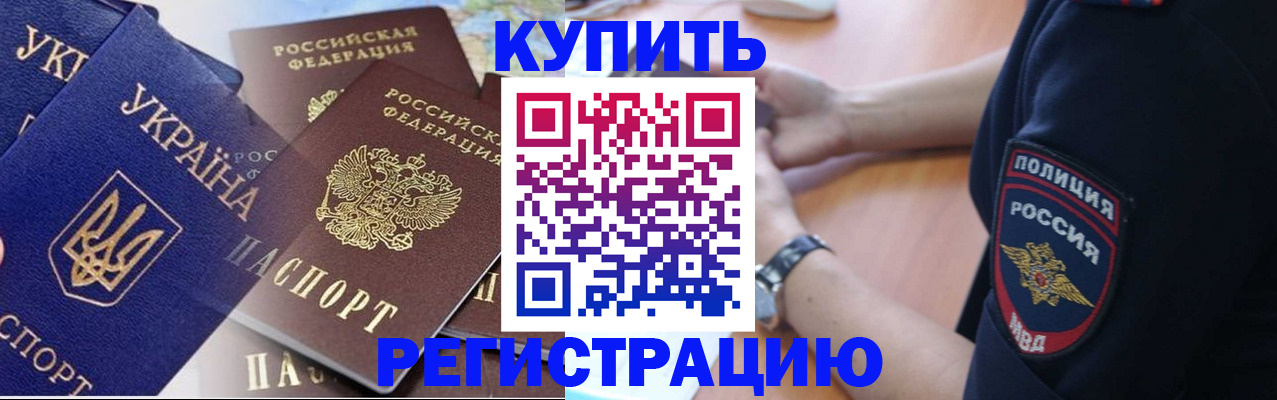 временная регистрация поиск в Чистополье