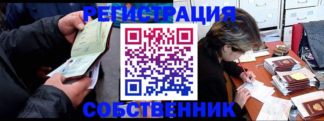 временная регистрация поиск в Чистополье